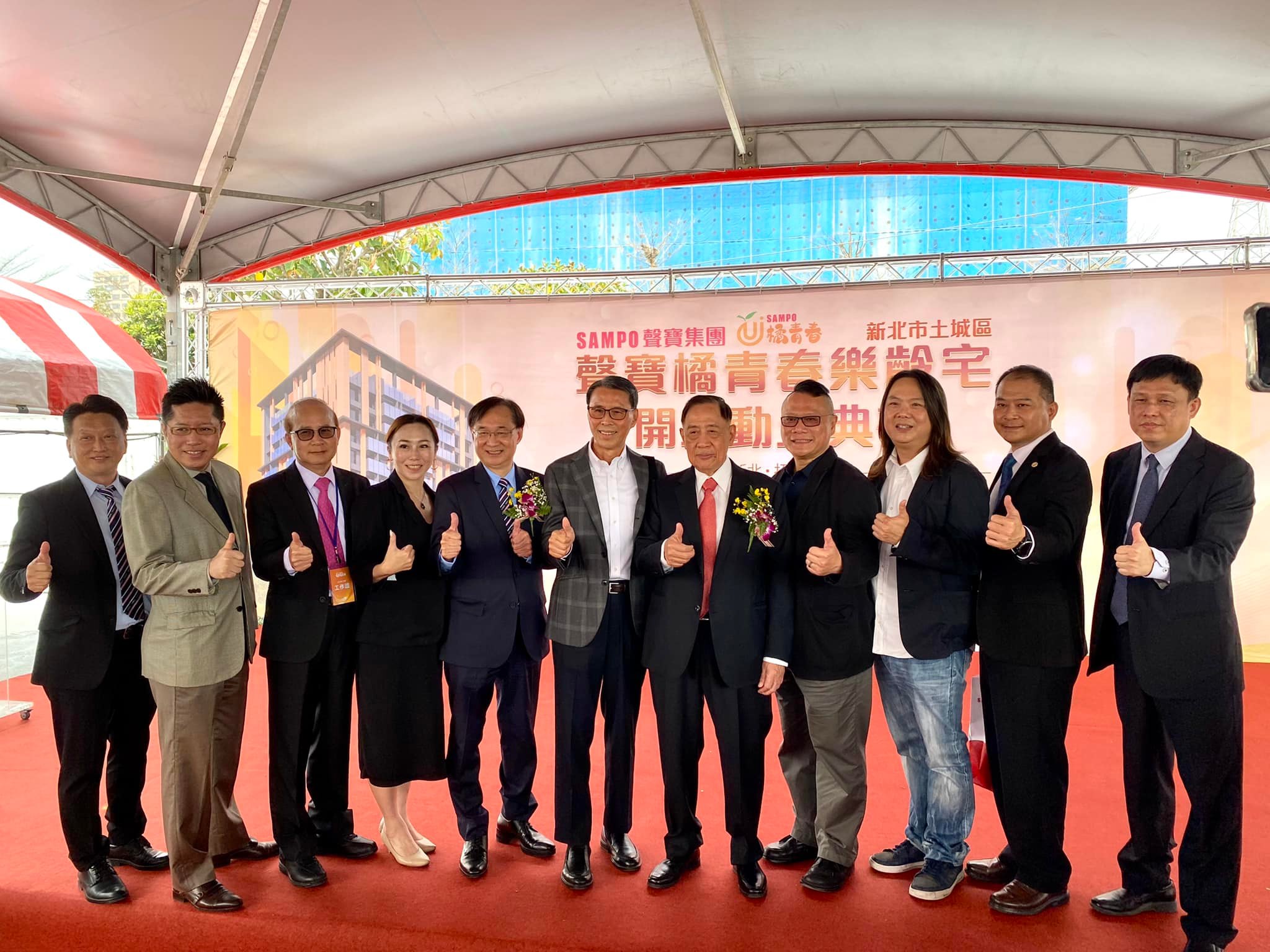 橘青春土城館動土儀式